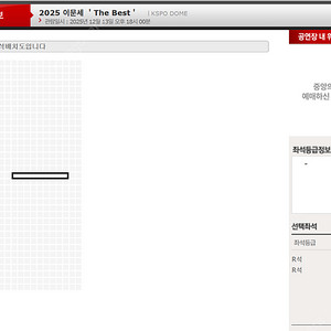 이문세 연말 콘서트 THE BEST 토요일 KSPO DOME 명당 판매