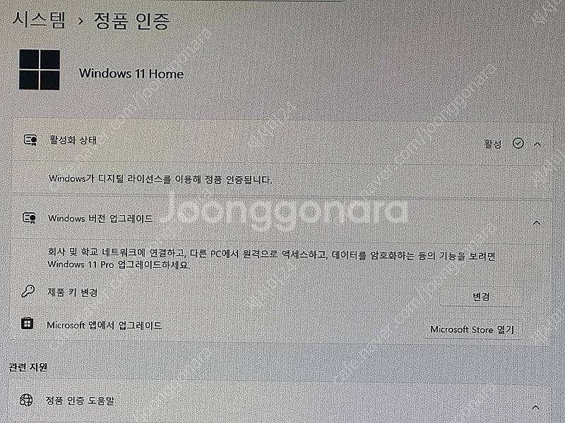 RTX 4090 Z790 i9-13900K 고사양 게이...--1