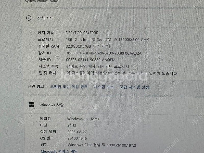 RTX 4090 Z790 i9-13900K 고사양 게이...--2