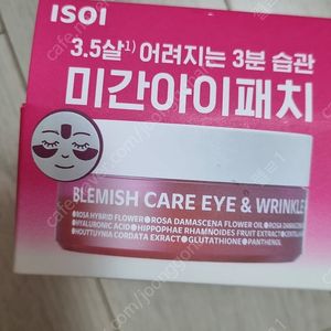 아이소이 블레미쉬 케어 아이 앤 미간 패치