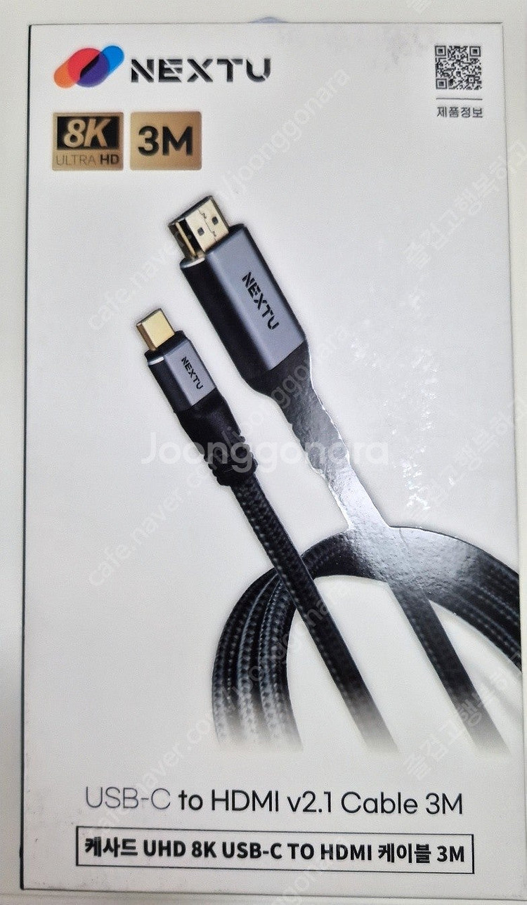 [미개봉품] 이지넷유비쿼터스 NEXTU HDMI2.1 ...--0