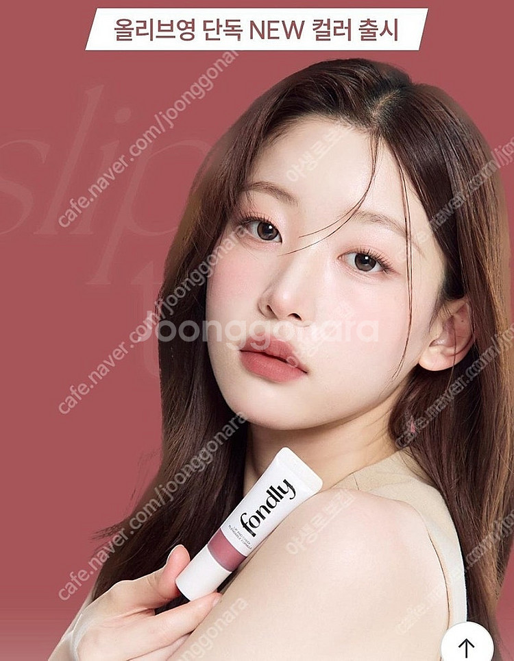 폰들리 슬립 틴트, 라카 프루티 글램 틴트 미니, 씨스...--0