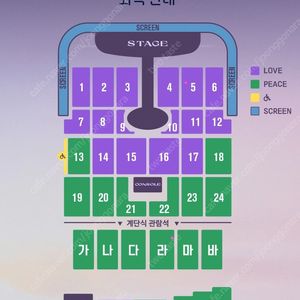 10/18(토) 임영웅 콘서트 2연석 양도합니다