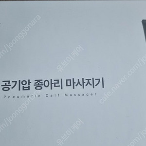 제스파 공기압 종아리 마사지기