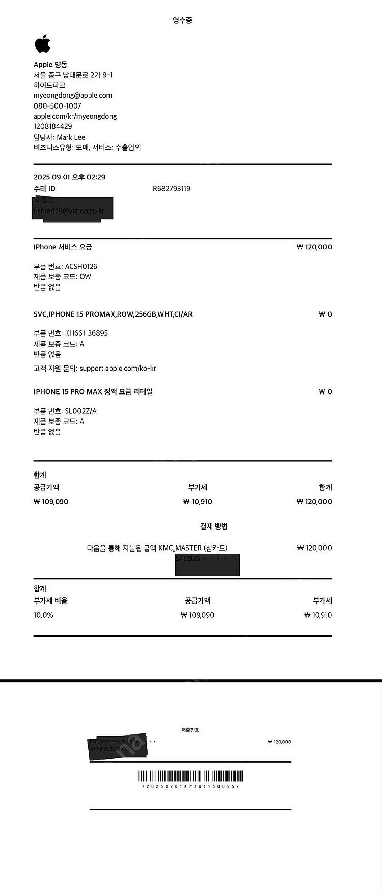 아이폰 15 Pro Max 256GB 9월1일 리퍼 사...--4