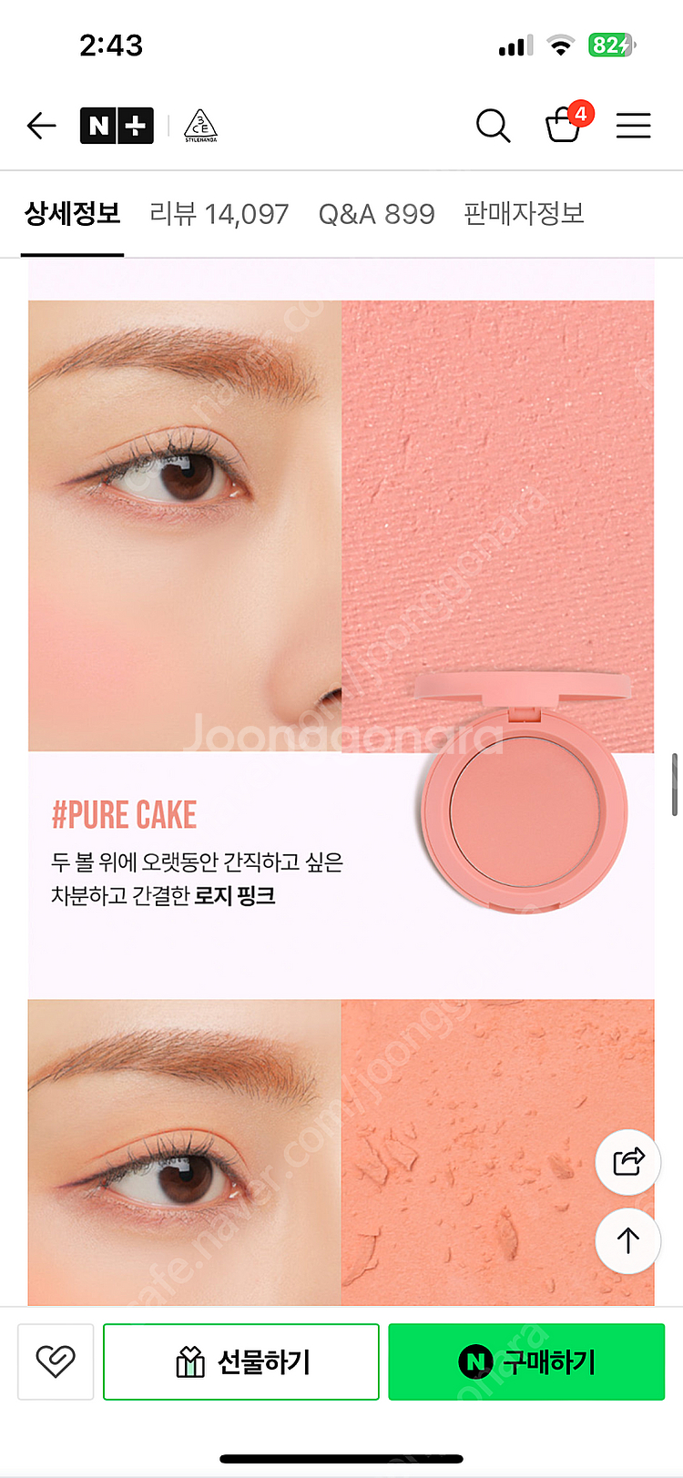 3ce 베어 커버 쿠션+블러셔 퓨어케이크--2