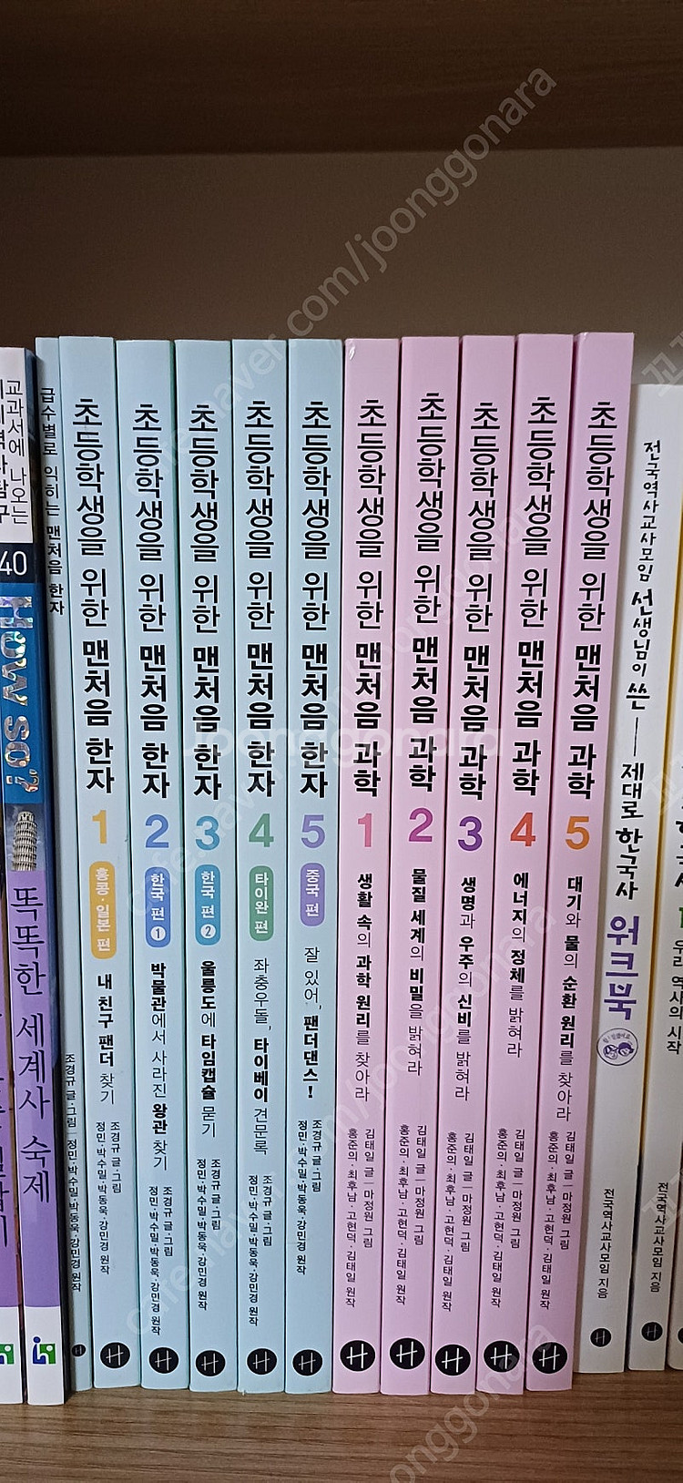 휴먼어린이 맨처음과학 맨처음한자 제대로한국사--1