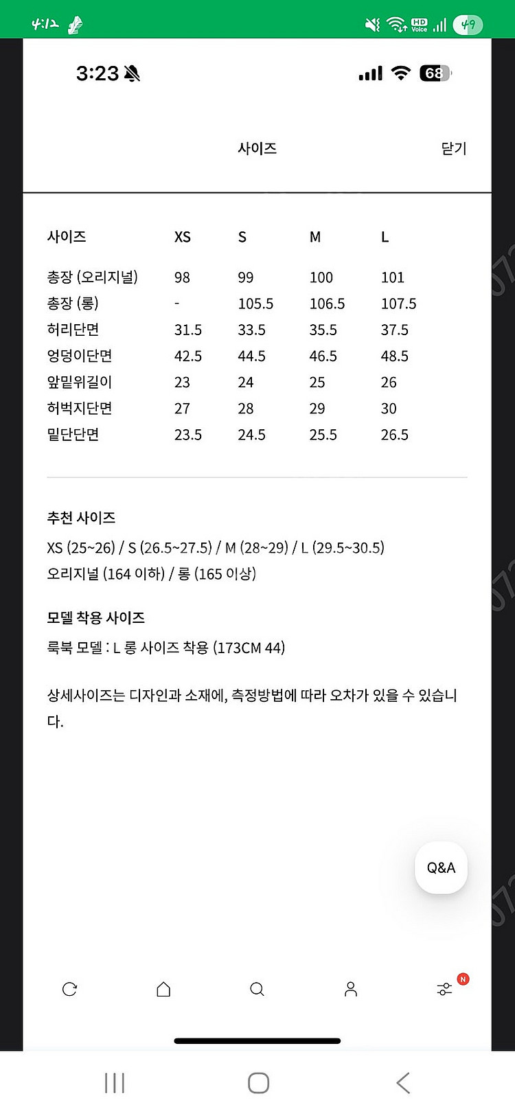 오르 orr 722데님 롱/m사이즈(새상품)--2