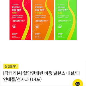 닥터리본 비움 밸런스 미개봉 새상품