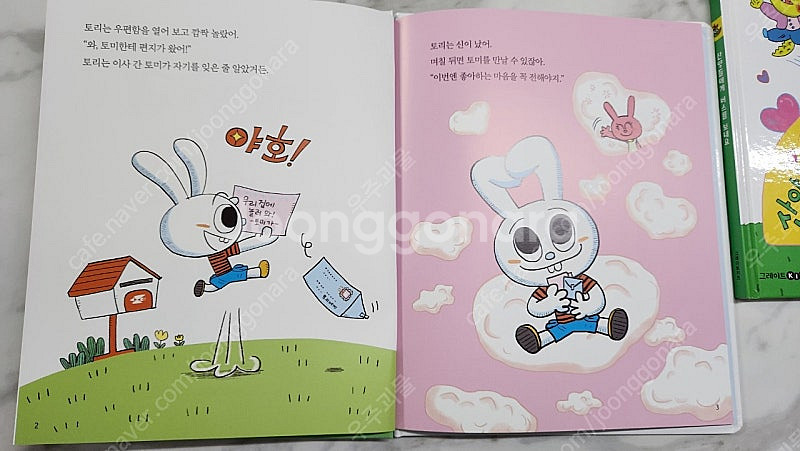 마이리틀경제동화(택포)--1
