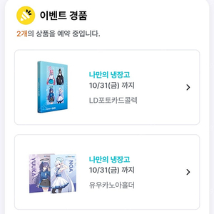 블루아카이브 GS25 유우카&노아 L홀더 (점포미지정)
