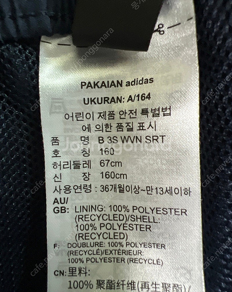 아디다스 키즈 반바지 160--1