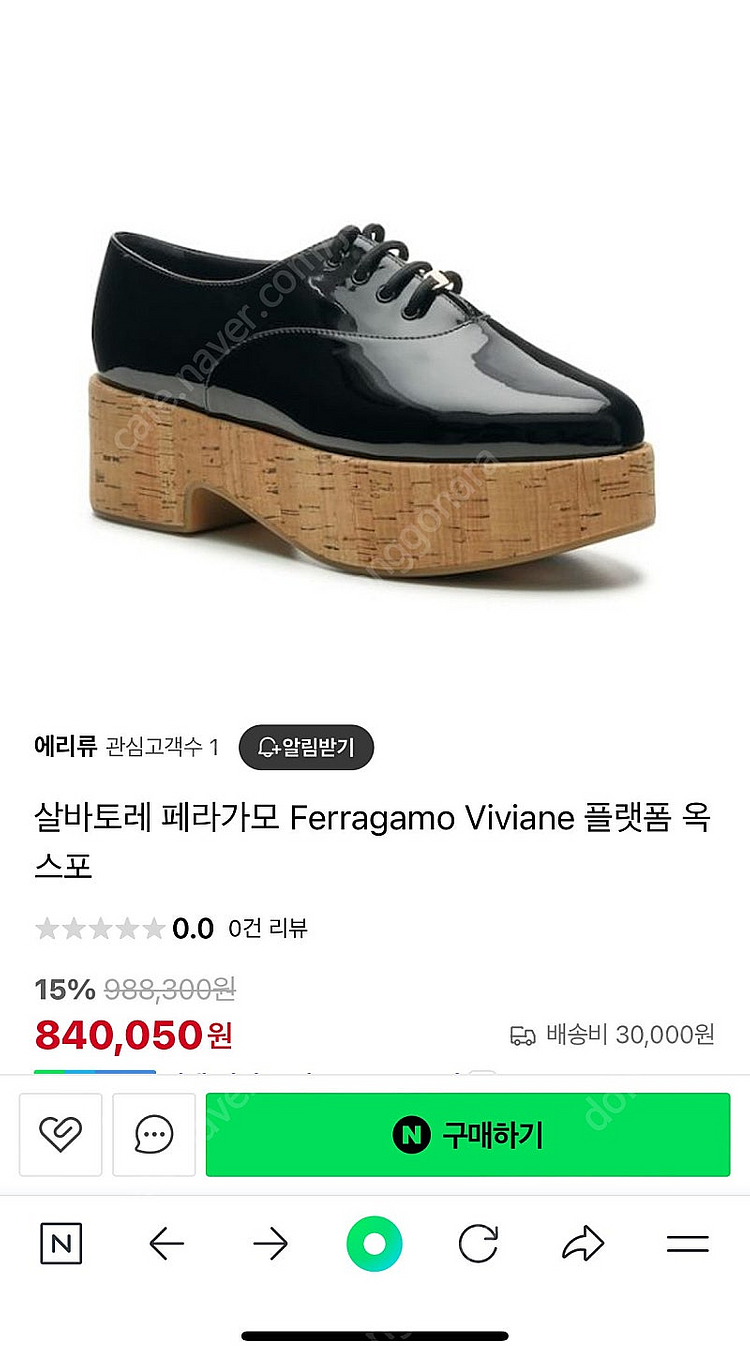 페라가모 웨지 로퍼--3