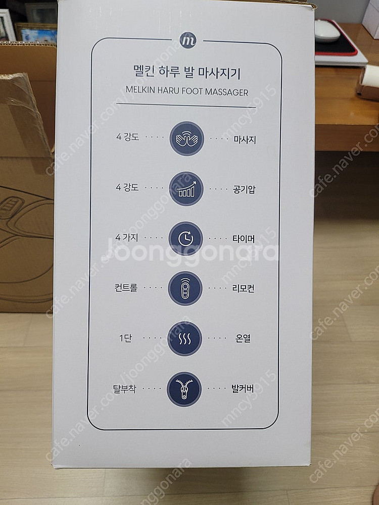 멜킨 HARU 발마사지기 FMG01 판매--2