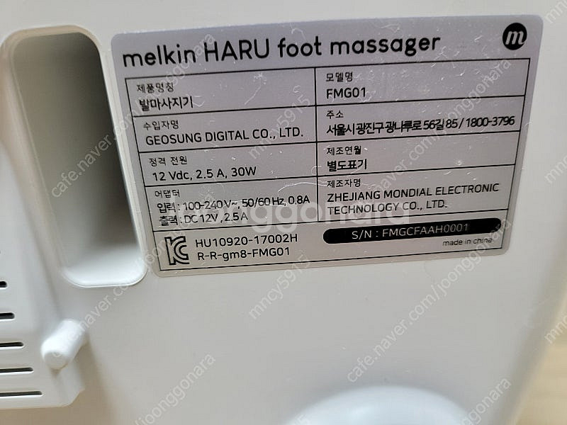 멜킨 HARU 발마사지기 FMG01 판매--5