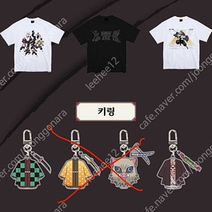 스파오 귀멸의 칼날 무한성 귀칼 특전 롯데시네마 귀살대 스탠드 반팔 키링 미개봉 미사용 새상품
