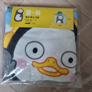 펭수 가운 (비치 목욕 후드가운)