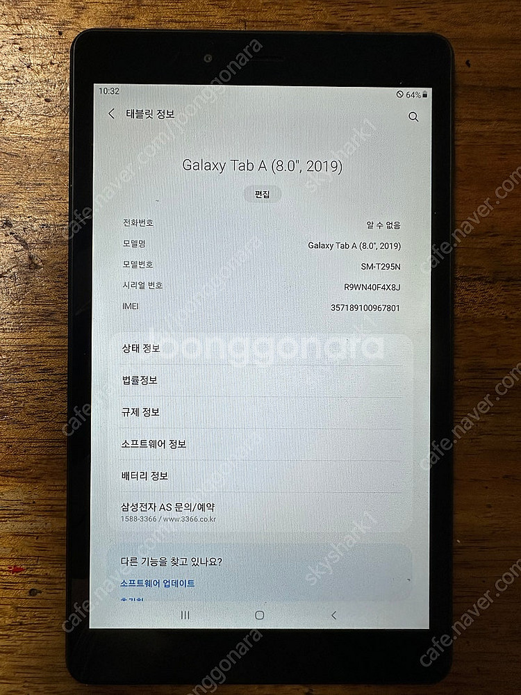 삼성 갤럭시 탭 SM-T295N--0