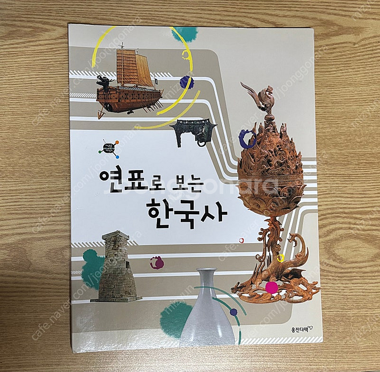 웅진 타임캡슐 우리역사(41권 전권 완전깨끗)--1