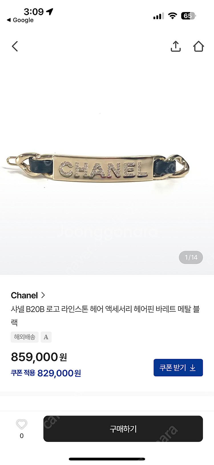 샤넬 로고 헤어핀 정품--1