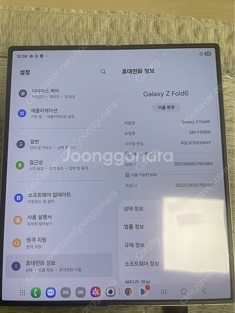 갤럭시 Z 폴드6 512G 실버 판매합니다.--2
