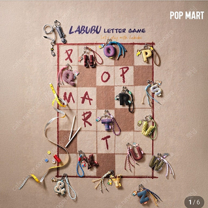 새상품:)팝마트 내마음속 비밀번호 이니셜 키링P.B.W