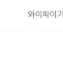 유플러스 티비+인터넷(와이파이 기가슬림 안심500m) 12개월 이전비 15만원