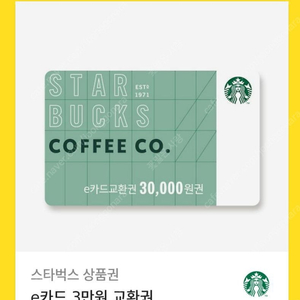 스타벅스 3만원상품권5장 판매(유효기간:2026년8월말~9월초)
