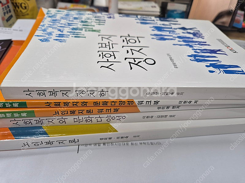 방통대 사회복지학과 4학년 2학기 교재 일괄 판매 (택...--0