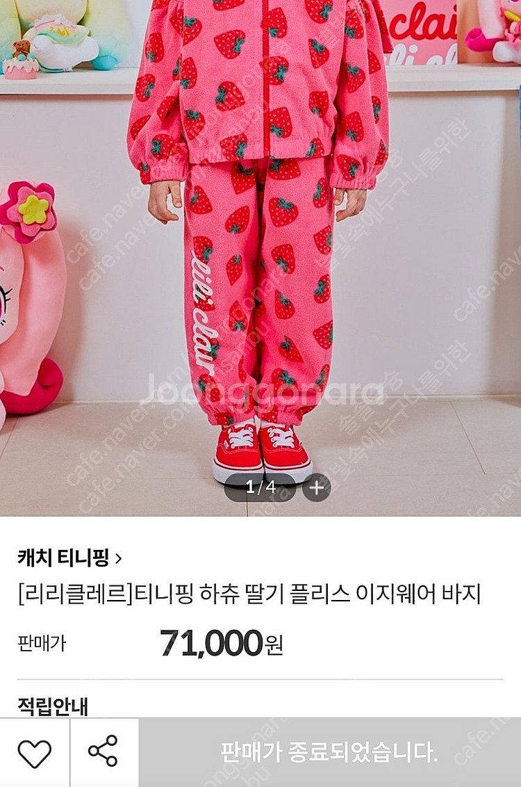 티니핑 하츄핑 플리스 후즈점퍼+바지 상하세트 130 (...--1