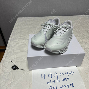 270 온러닝X파프 클라우드몬스터2 베이퍼 프로스트