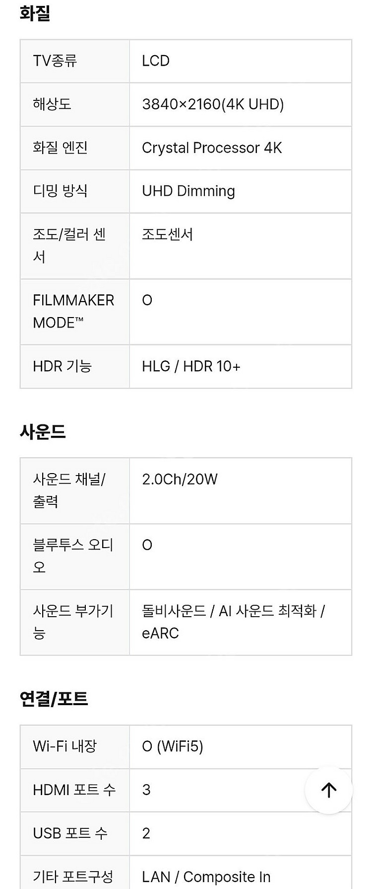삼성 75인치 TV+카멜스탠드 판매--2