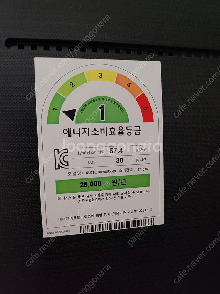 삼성 75인치 TV+카멜스탠드 판매--8