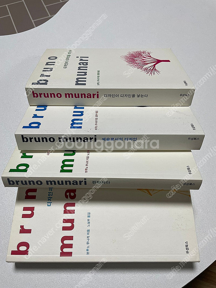 Bruno Munari 브루노 무나리 디자인 시리즈 4...--0