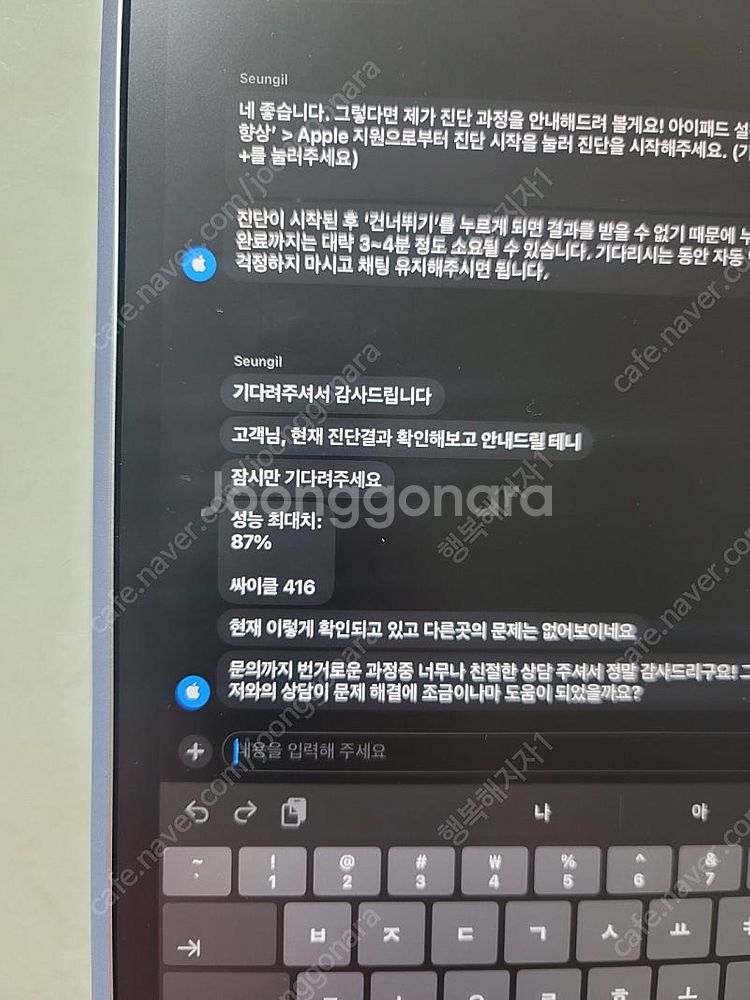 아이패드 프로 12.9 인치 3세대 애플 펜슬 팝니다--8