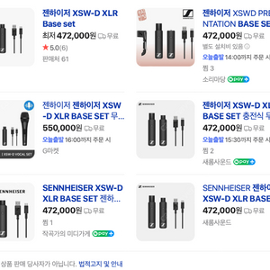 Sennheiser 젠하이저 XSW-D XLR Base set 판매합니다:)
