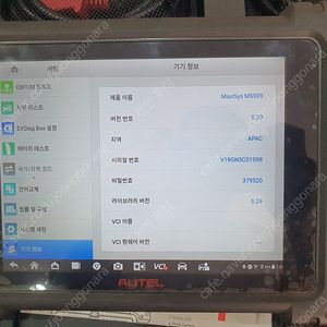 자동차진단기 오텔909 팝니다 129만