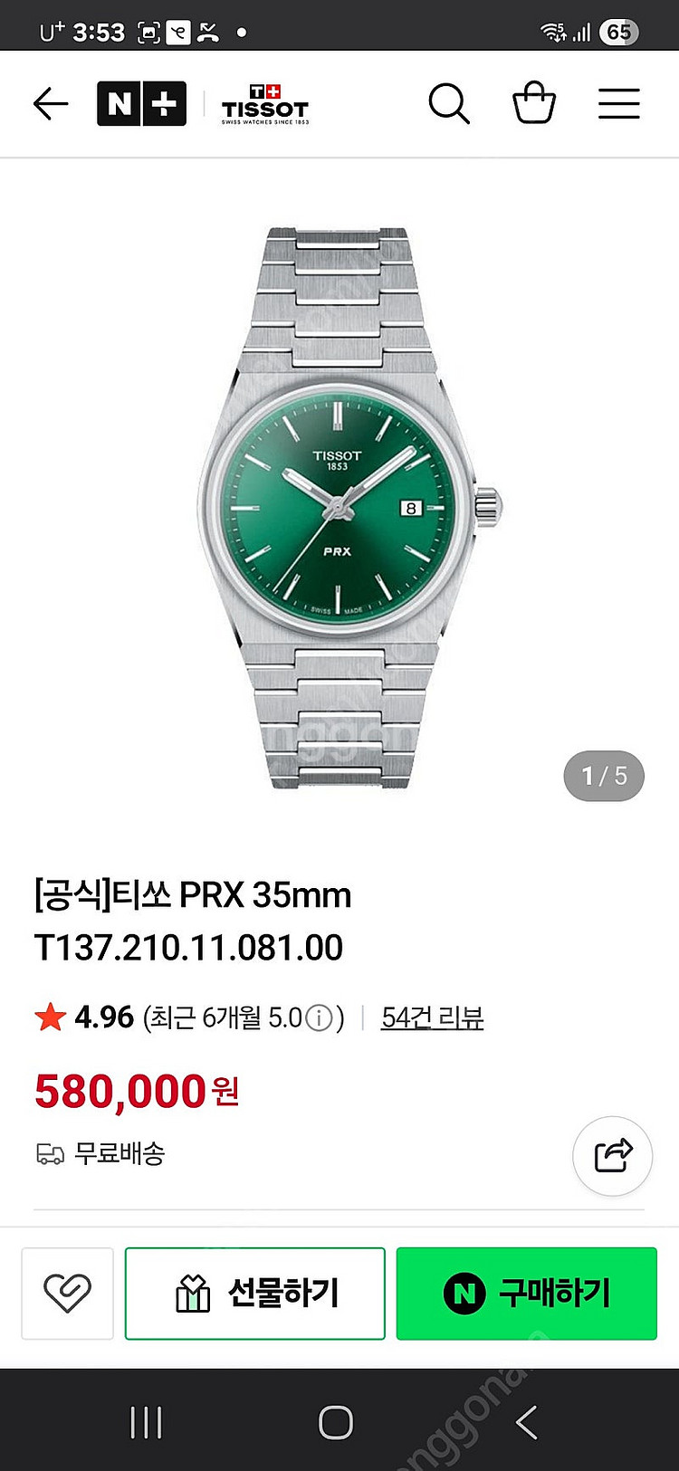 티쏘 PRX 35mm 쿼츠 판매합니다--0