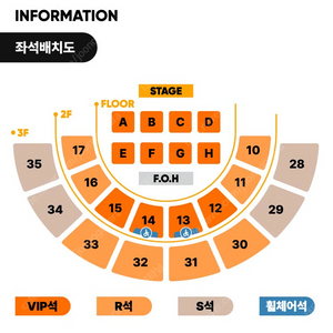 딩고 킬링보이스 콘서트 토요일 플로어 B구역 장당+5 안전거래O