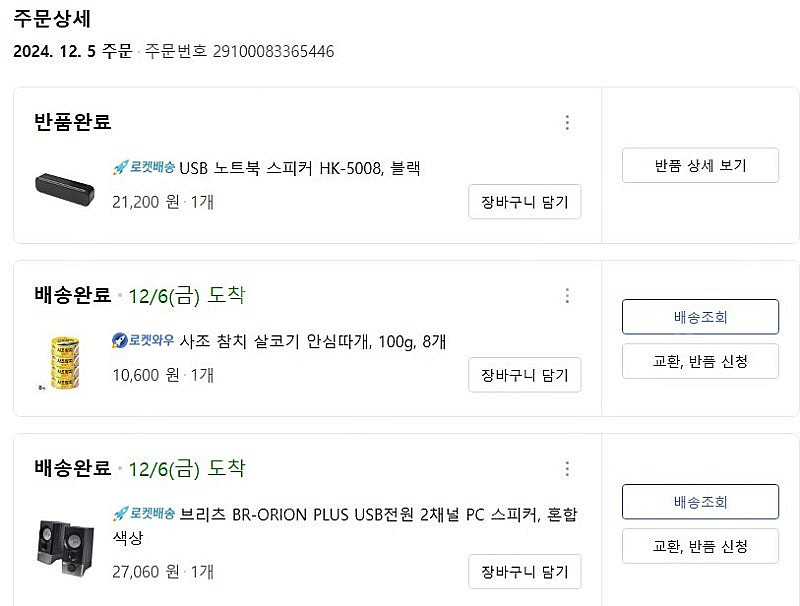 브리츠 BR-ORION PLUS USB전원 2채널 PC...--0