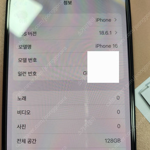 아이폰16 128G 중고거래