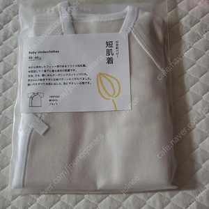 프리스틴 베이비 일본 오가닉 브랜드 배냇저고리 새제품