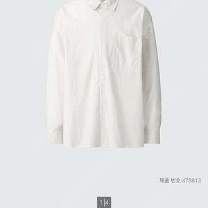 유니클로C 브로드클로스 오버사이즈 셔츠