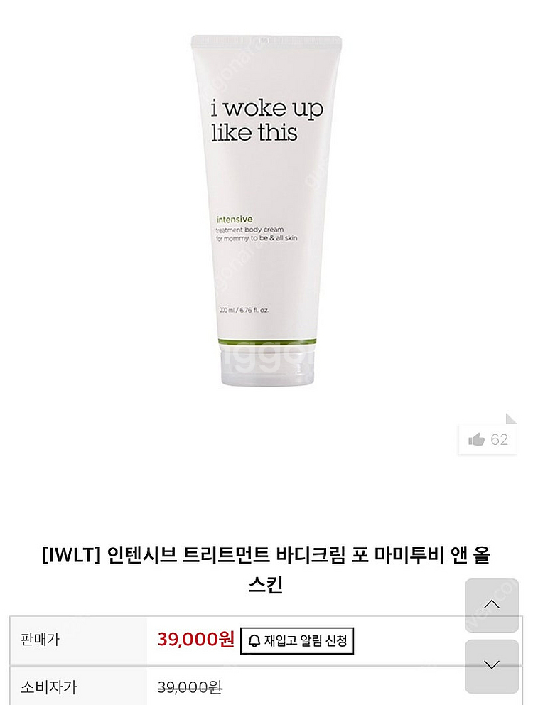 IWLT 바디크림 6개 세트--0