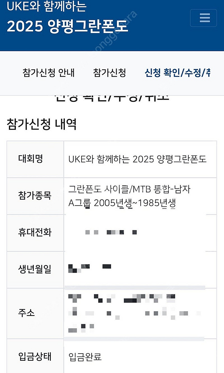 양평 그란폰도 남자 M 화이트 양도--0