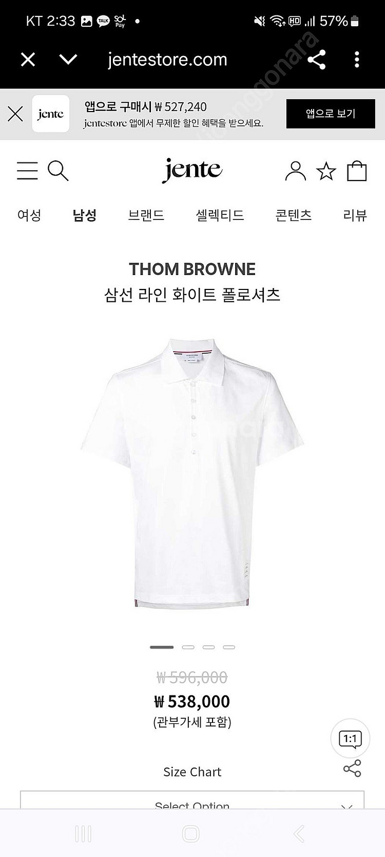 톰브라운 화이트 폴로 셔츠 면재질 사이즈2--0