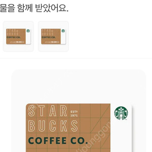 스타벅스 e 교환숸 10만원 3장