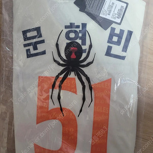 한화 레거시 어센틱 유니폼 문현빈 열마킹 110사이즈 미개봉 새상품