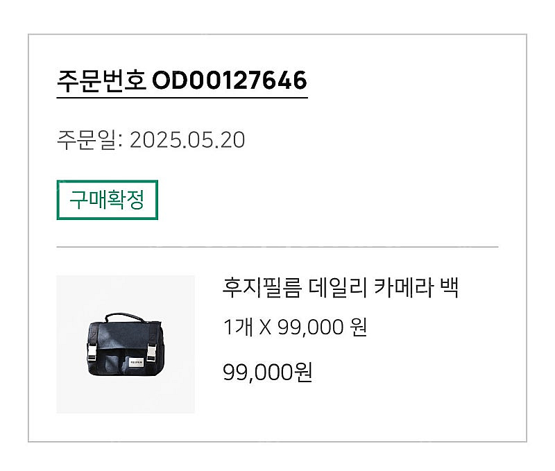 후지필름 데일리 카메라 가방--4
