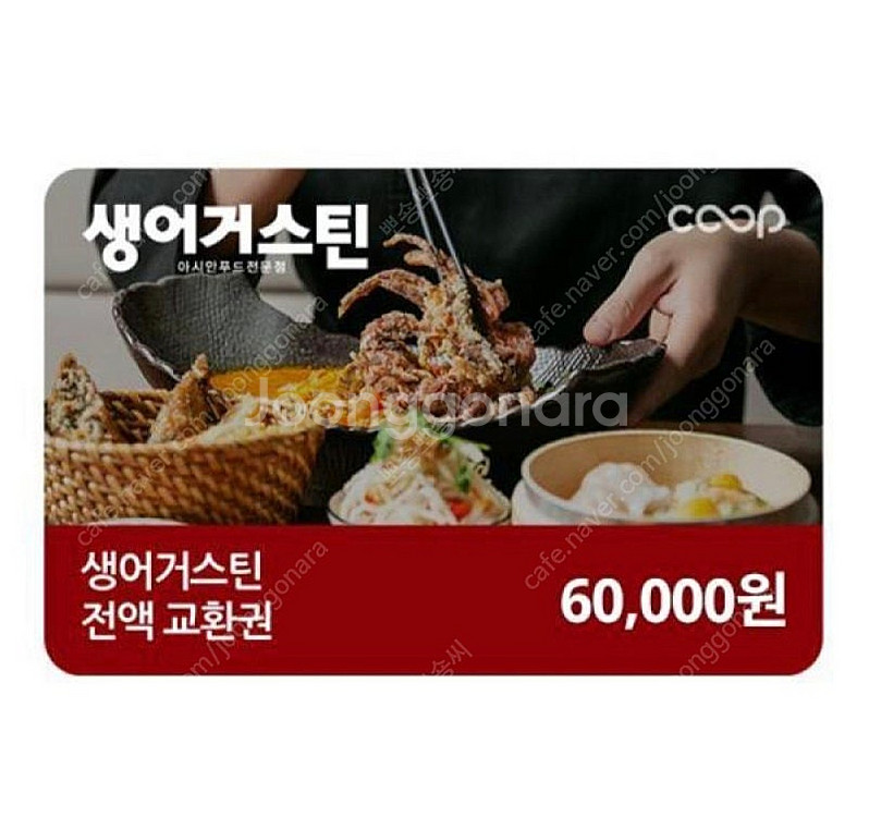 생어거스틴 6만원권 전액교환권--0